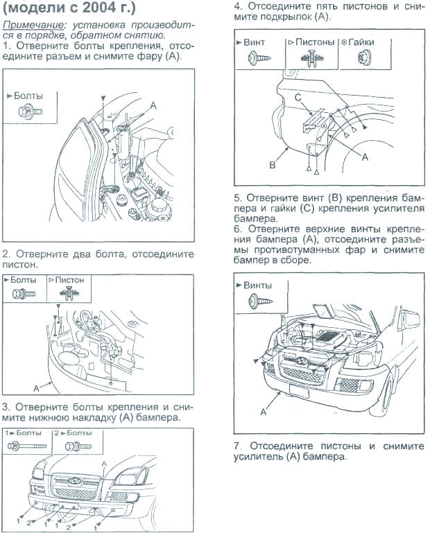 Снять бампер старекс